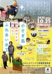 小さぎ島浜辺のゴミが作品に！ふれあい木工