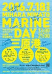 MIHARA MINATO MARINE DAY 三原港